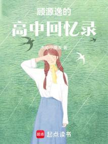 顾源说的经典语录
