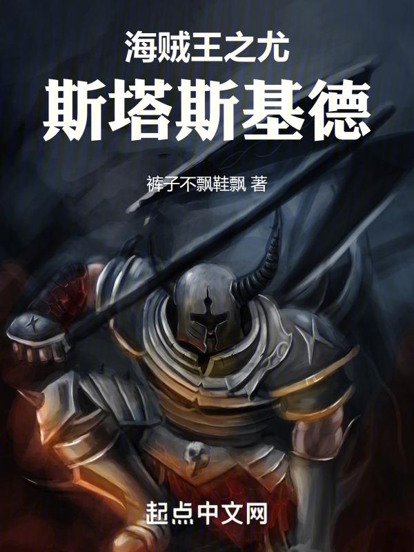 海贼王之基德