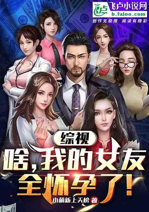 我的女友啊 2