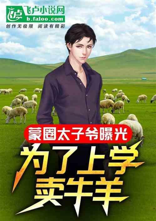蒙圈子了是什么意思