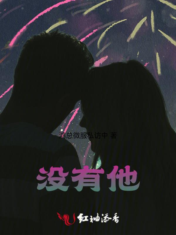 没有他的七天游戏