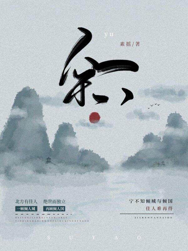 余烬行者