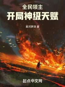 全民领主开局神级天赋百倍暴击 酒命郎中