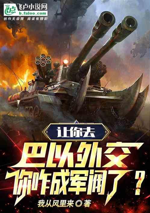 出访中东