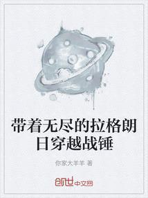 拉格朗日 无尽