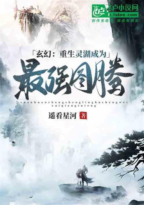 重生到灵气复苏的
