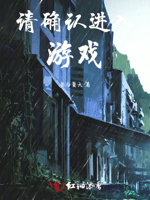 请确认你输入了正确的账号