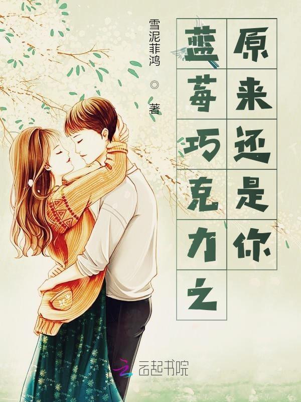 蓝莓味的巧克力长啥样