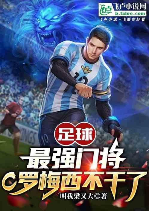 c罗梅西