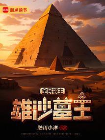 全民领主大汉