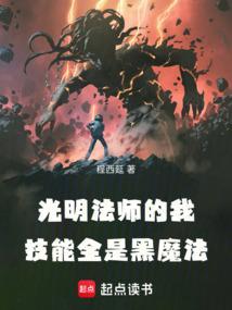 光明法术