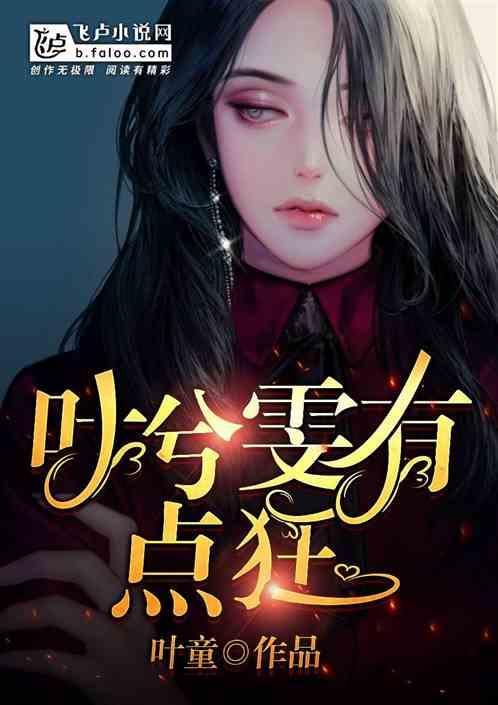 主角是叶兮的名字