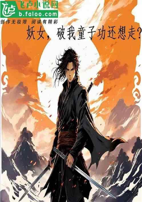 综武侠妖女手札大沙漠