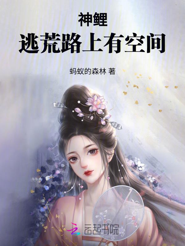 逃荒农家