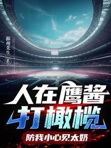 橄榄球运动员体型