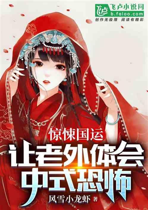 惊悚国语电影