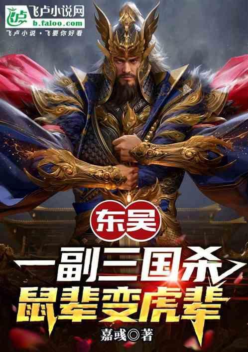 吴国太