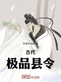极品县令怎么消耗粮食