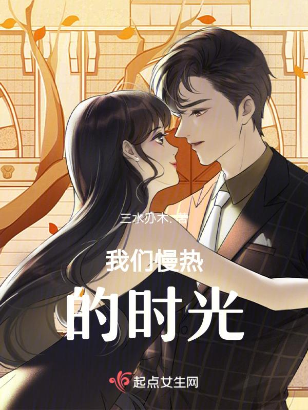 慢热歌词