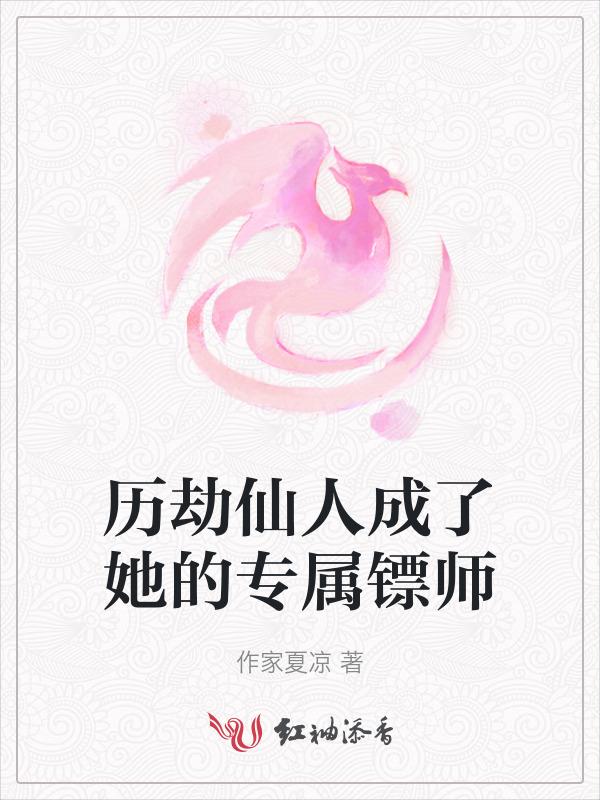 历劫升仙