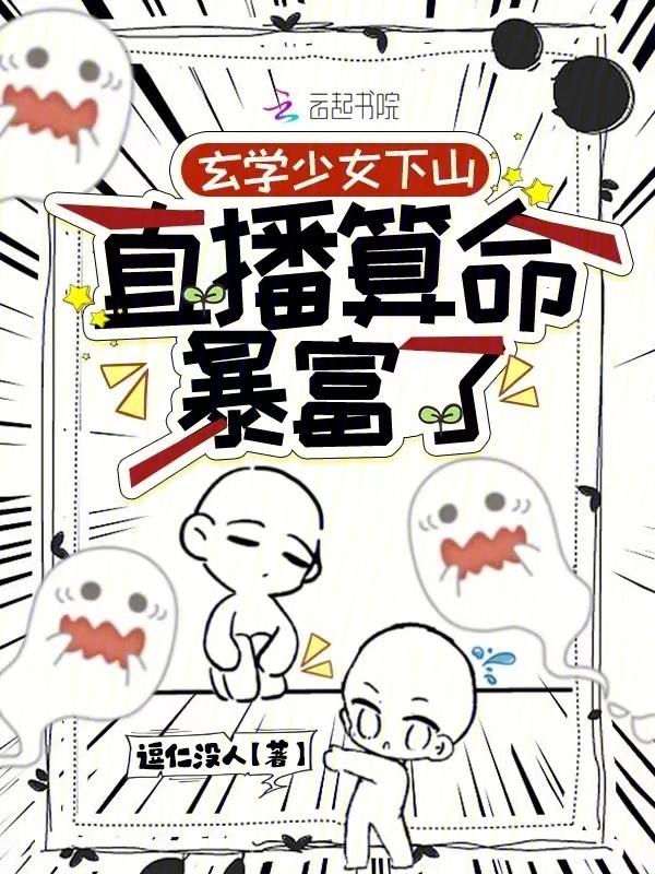 我算命神准