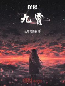 九霄凶手是谁