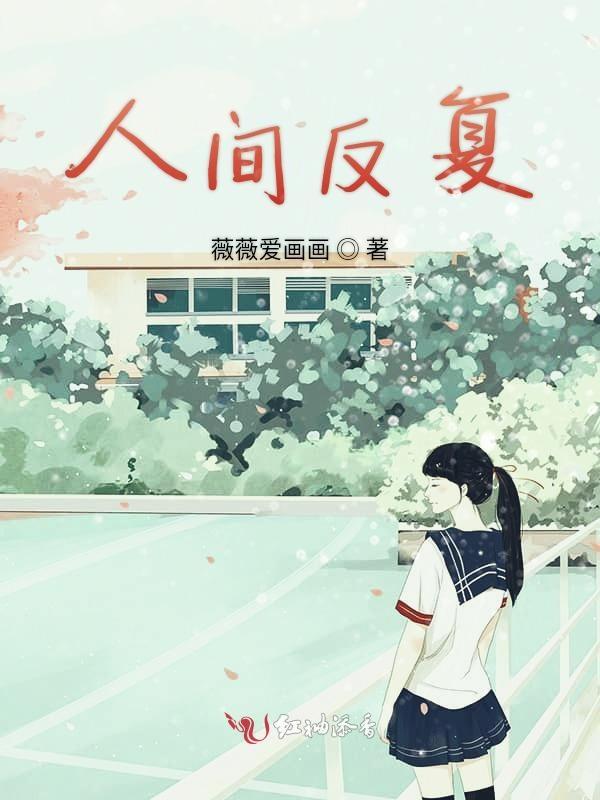 人间 什么