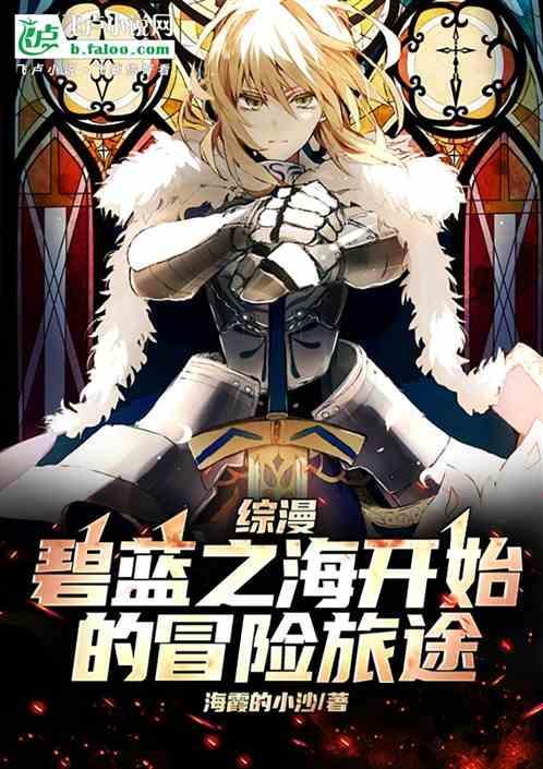 碧蓝之漫画海