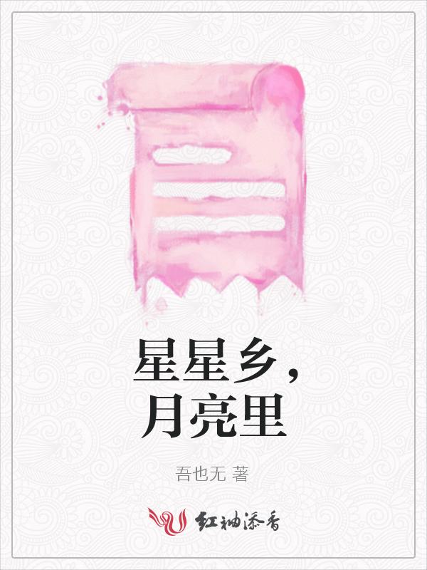 月亮和星星会一起出现吗