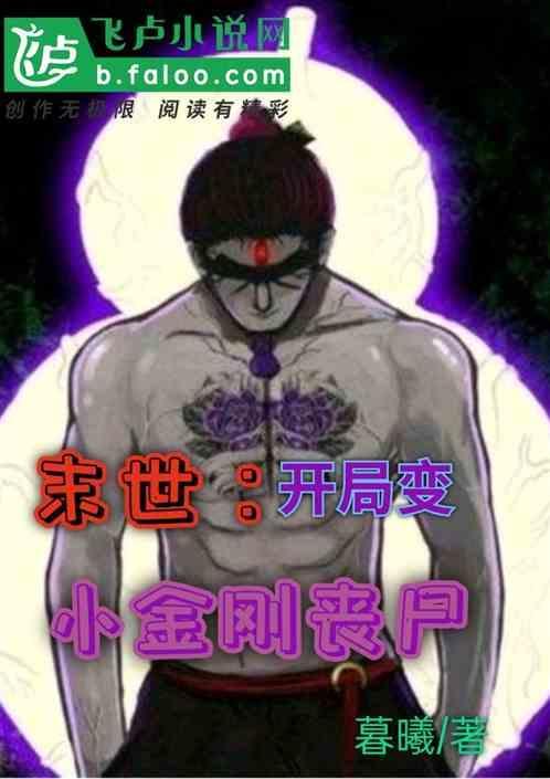 末世开局变成女孩子