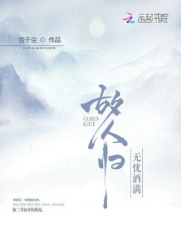 无酒酌故人