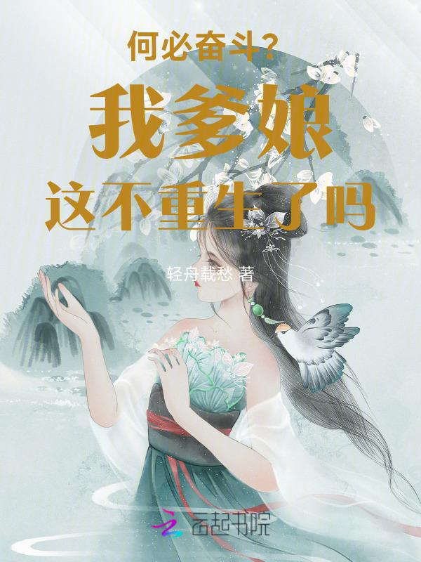穿成爹爹的宝宝