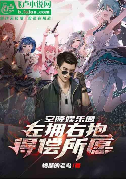 空降热搜[娱乐圈