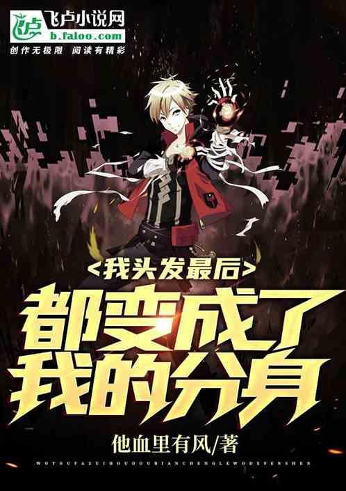 我的头发已被你数算是什么歌