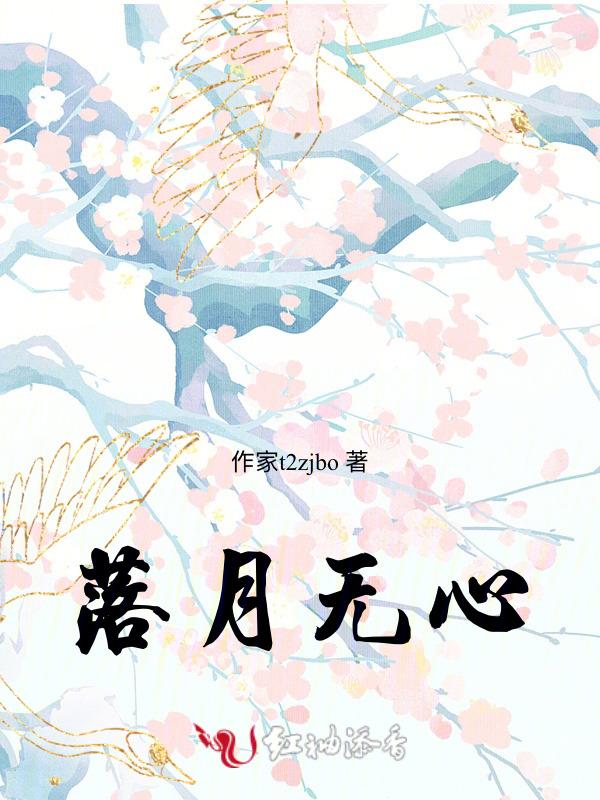 落心无痕