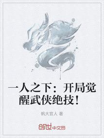 一人之下之开局八奇技