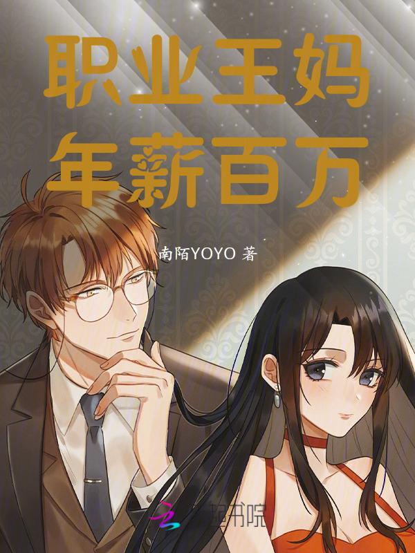 年薪百万千万的职业