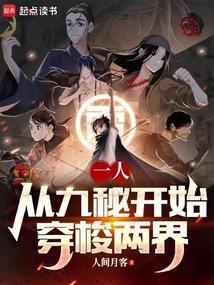 一人之九秘