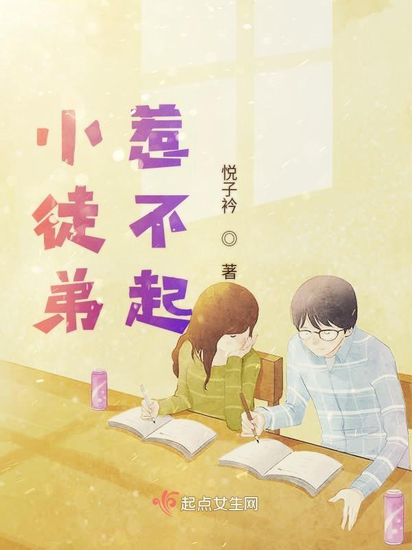 亲传徒弟是前女友gl