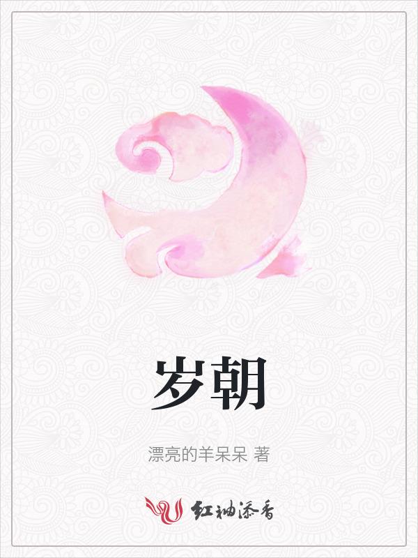 岁朝清供是什么意思