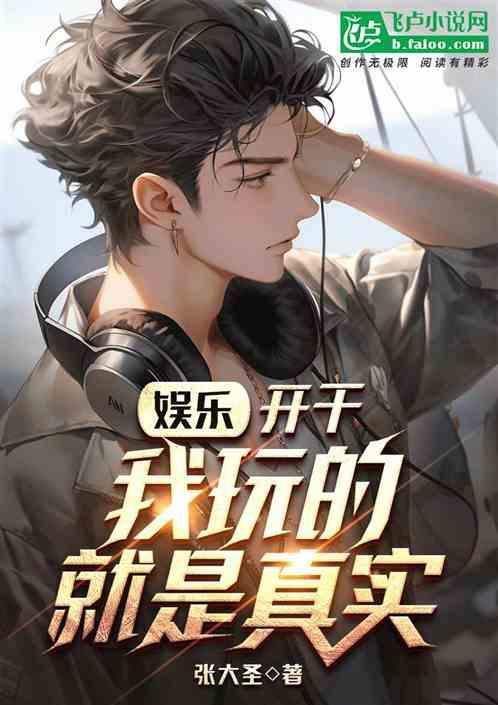 开开娱乐