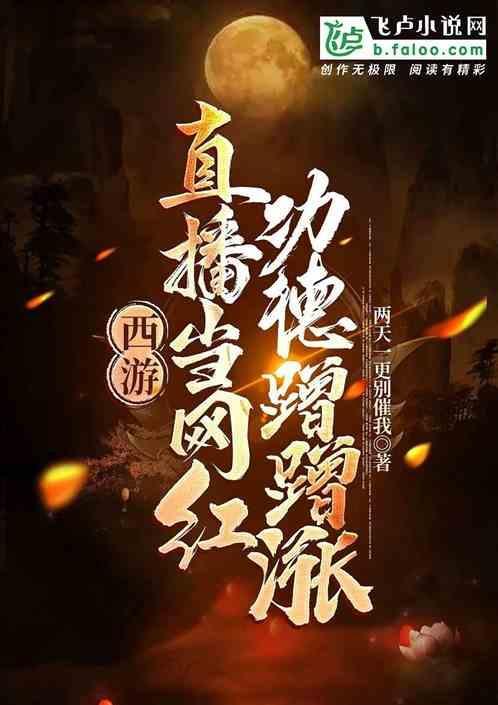 西游记之黑熊怪
