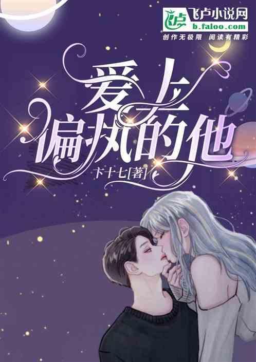 恋上偏执的他