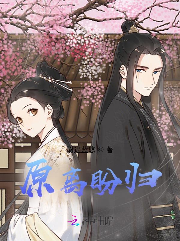 原神 归原离