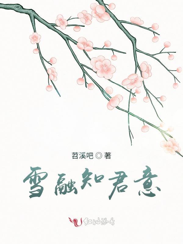 雪容融代表什么意思