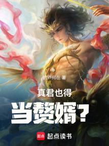 真君真主
