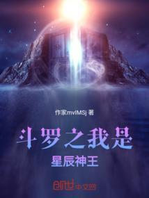 斗罗之星辰九剑最新章节