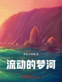 流动的水作品