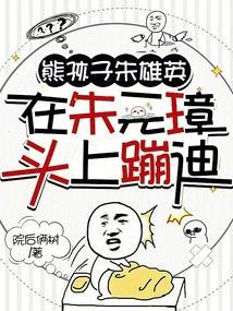 在朱元璋头上蹦迪 院后俩树