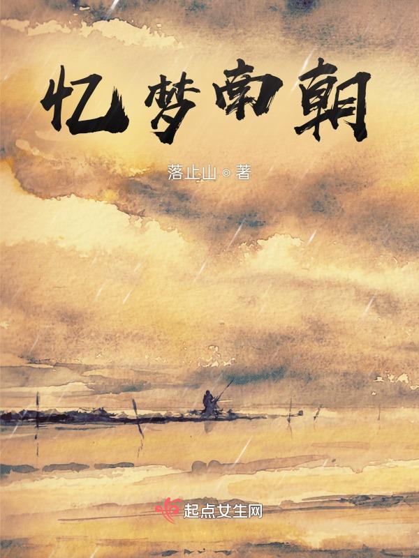 忆冮南的意思